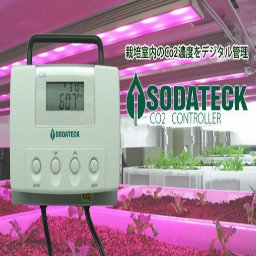 Co2 コントローラー